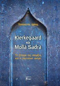 KIERKEGAARD  MOLLA SADRA