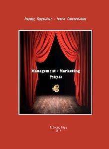 MANAGEMENT MARKETING �������