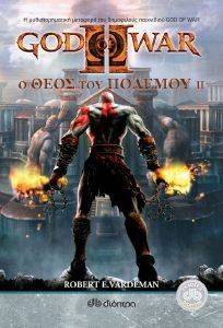 GOD OF WAR-    