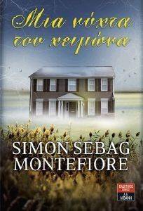 ��� ����� ��� �������