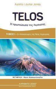 TELOS      