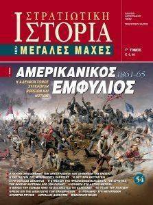 ������������ �������� (1861-1865) � �����