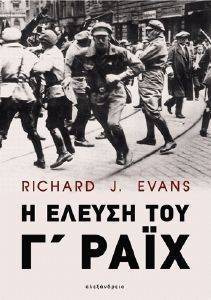 EVANS RICHARD Η ΕΛΕΥΣΗ ΤΟΥ Γ ΡΑΙΧ