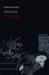 ��������� �������