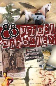 88 ΜΥΘΟΙ ΚΑΙ ΑΛΗΘΕΙΕΣ 88 ΜΥΘΟΙ ΚΑΙ ΑΛΗΘΕΙΕΣ
