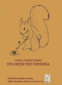 ��� ���� ��� �������