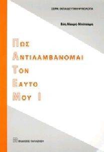 ��� �������������� ��� ����� ��� �