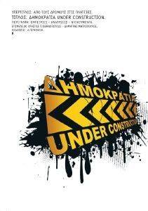 ΔΗΜΟΚΡΑΤΙΑ UNDER CONSTRUCTION 108114170
