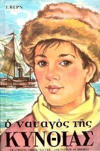 � ������� ��� ������� VERNE JULES