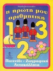 � ����� ��� ����������