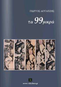 �� 99 �����