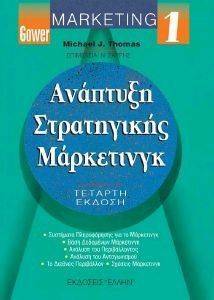 MARKETING 1 �������� ����������� ����������