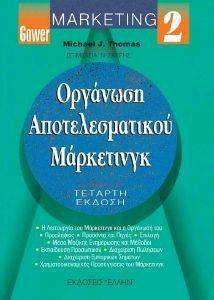 MARKETING 2 �������� ��������������� ����������