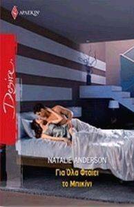 DESIRE 1037 ��� ��� ������ �� �������