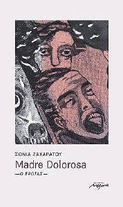 MADRE DOLOROSA Ο ΕΡΩΤΑΣ MADRE DOLOROSA Ο ΕΡΩΤΑΣ