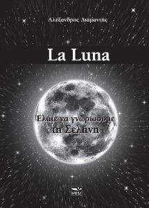 LA LUNA ����� �� ���������� �� ������
