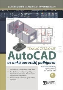    AUTOCAD    