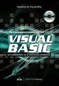    VISUAL BASIC