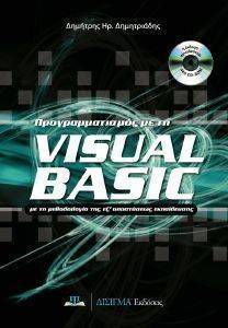 ��������������� �� �� VISUAL BASIC ����������� ��������