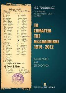     1914-2012