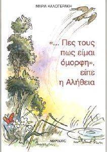 ��� ���� ��� ����� ������ ���� � �������