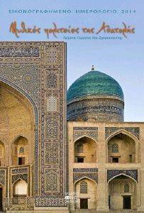 ��������������� ���������� 2014