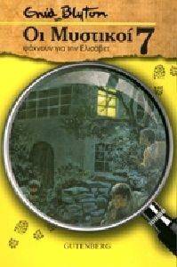 �� �������� 7 ������� ��� ��� ��������