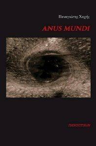 ANUS MUNDI 