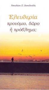 ��������� �������� ���� � ��������;