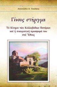 ΓΕΝΟΥΣ ΣΤΗΡΙΓΜΑ 108115694