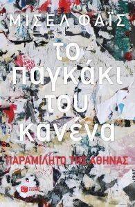 �� ������� ��� ������