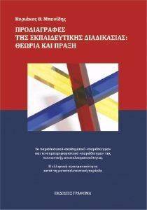 ������������ ��� ������������� �����������-������ ��� �����