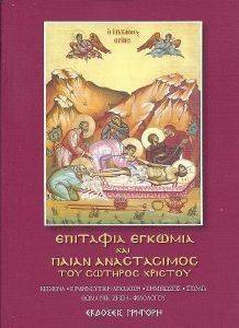 �������� ������� ��� ����� ����������� ��� ������� �������