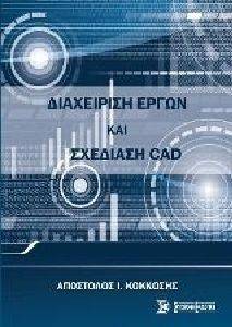 ���������� ����� ��� �������� CAD