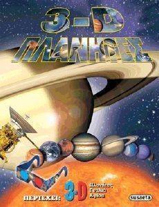 3D ��������