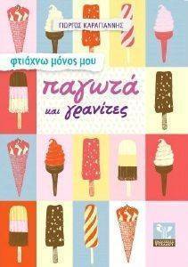 ������ ��� ��������