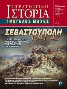 ΓΚΟΤΣΗΣ ΠΑΝΑΓΙΩΤΗΣ ΣΕΒΑΣΤΟΥΠΟΛΗ 1941-42