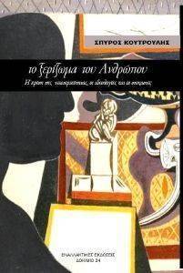 �� �������� ��� ��������