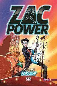 ZAC POWER 4 ΡΟΚ ΣΤΑΡ ZAC POWER 4 ΡΟΚ ΣΤΑΡ
