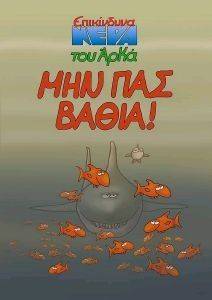 ��� ��� �����!