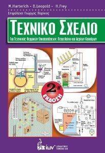 ΤΕΧΝΙΚΟ ΣΧΕΔΙΟ ΓΙΑ ΤΕΧΝΙΚΟΥΣ ΘΕΡΜΙΚΩΝ ΕΓΚΑΤΑΣΤΑΣΕΩΝ ΠΕΤΡΕΛΑΙΟΥ ΚΑΙ ΑΕΡΙΩΝ ΚΑΥΣΙΜΩΝ 108116799