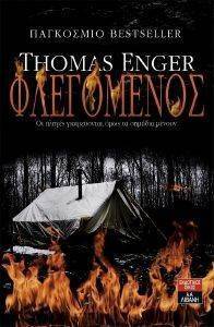 ENGER THOMAS ΦΛΕΓΟΜΕΝΟΣ