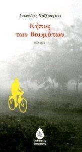 ����� ��� ��������