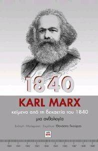KARL MARX      1840