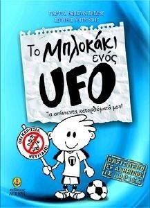 �� �������� ���� UFO �1 �� ��������� ����������� ���