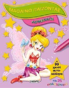 ������� ���������-�������