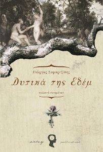ΔΥΤΙΚΑ ΤΗΣ ΕΔΕΜ ΔΥΤΙΚΑ ΤΗΣ ΕΔΕΜ