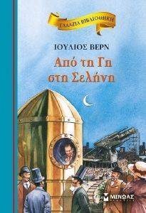 ������� ����������-��� �� �� ��� ������ VERNE JULES