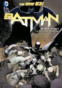 BATMAN ΣΚΟΤΕΙΝΗ ΠΑΓΙΔΑ BATMAN ΣΚΟΤΕΙΝΗ ΠΑΓΙΔΑ
