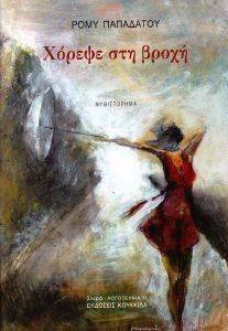 ������ ��� �����